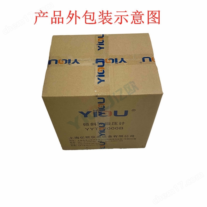 倾斜式微压计YYT-2000B